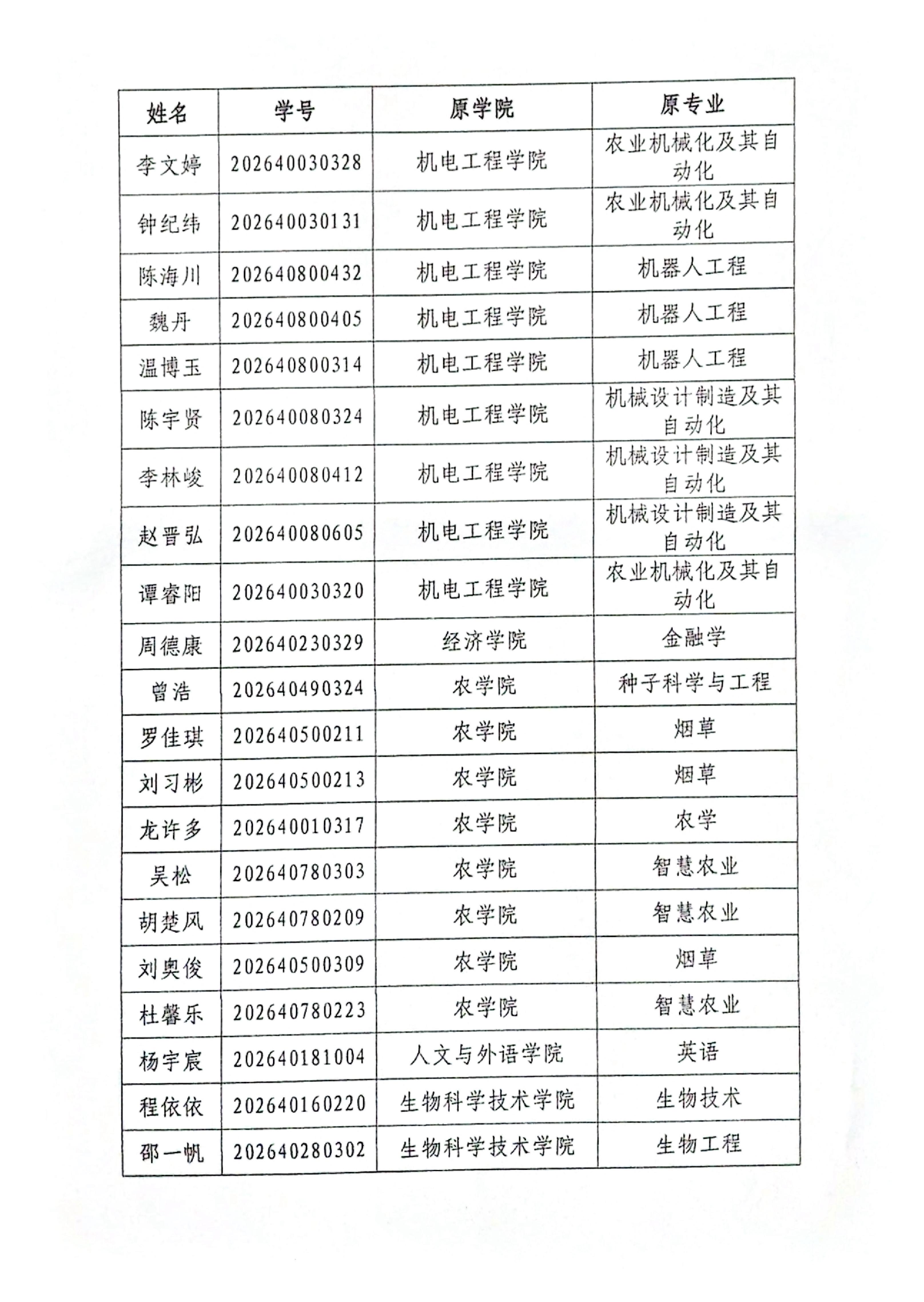 202608302547f61c_3.jpg